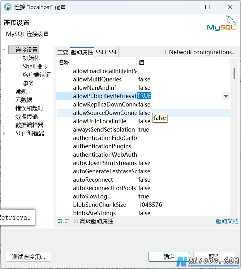 图片[2]-MySQL数据库连接报错：PublicKey Retrieval isnot allowed-综合交流区服务中心-低代码平台-本牛千智丨专注WorkFine开发