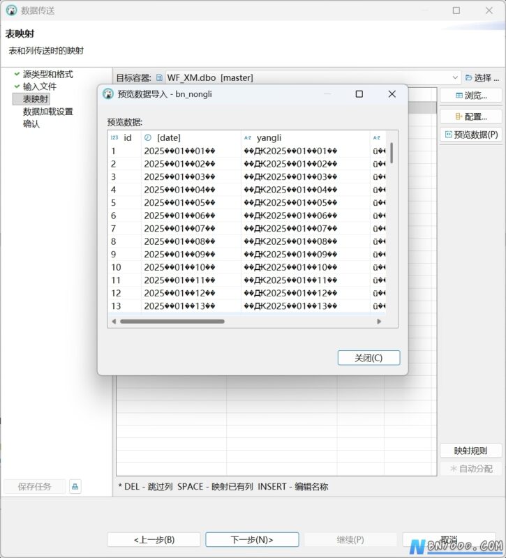 DBeaver导入导出视频实操-本牛千智丨专注WorkFine开发