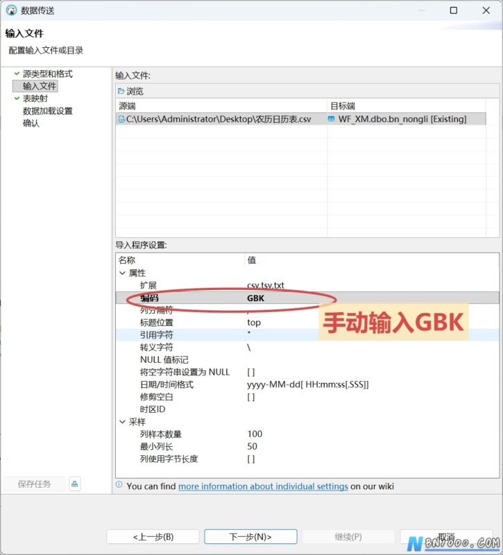 DBeaver导入导出视频实操-本牛千智丨专注WorkFine开发