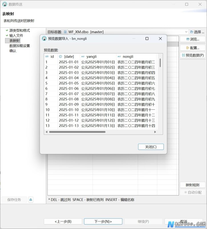 DBeaver导入导出视频实操-本牛千智丨专注WorkFine开发