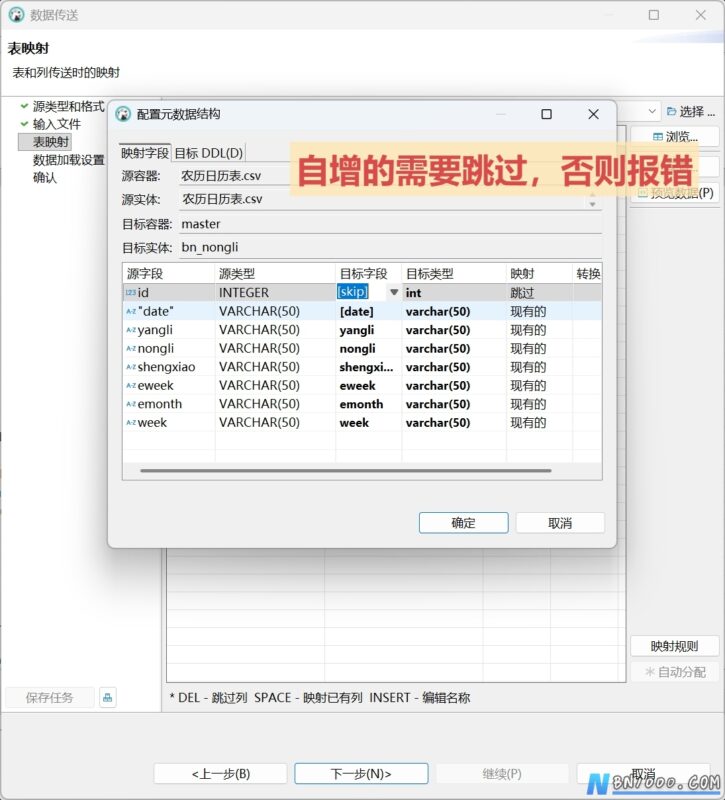 DBeaver导入导出视频实操-本牛千智丨专注WorkFine开发