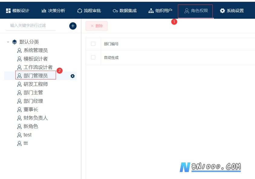图片[1]-重要功能丨实现用户权限的高效定制与管理策略-本牛千智丨专注WorkFine开发