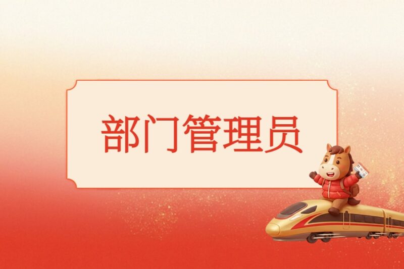 重要功能丨实现用户权限的高效定制与管理策略-本牛千智丨专注WorkFine开发