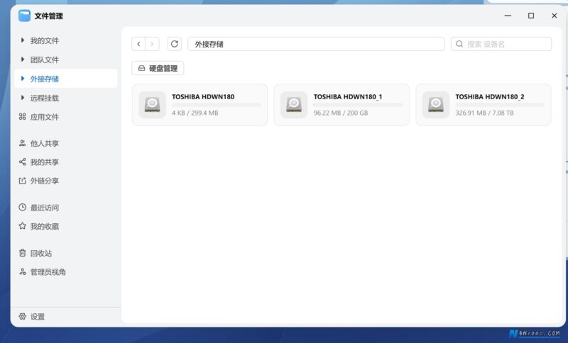 飞牛NAS外接NTFS系统磁盘读取方法-本牛千智丨专注WorkFine开发