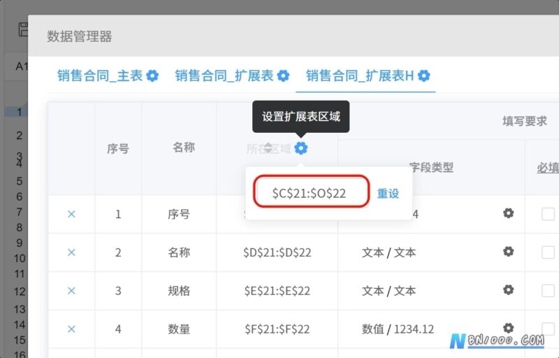 排查了两个问题作一记录（扩展表区域错误和不可编辑字段引起的不自动换行和不可编辑）-本牛千智丨专注WorkFine开发