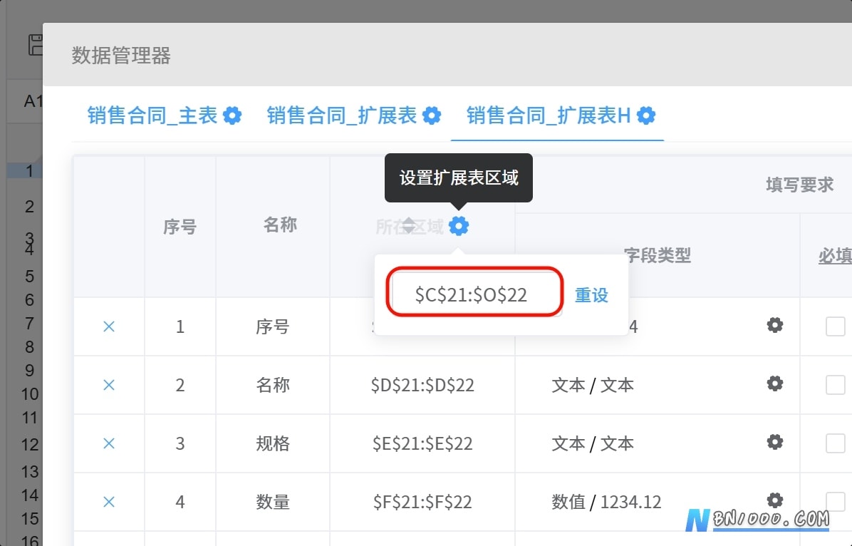 图片[1]-排查了两个问题作一记录（扩展表区域错误和不可编辑字段引起的不自动换行和不可编辑）-综合交流区服务中心-低代码平台-本牛千智丨专注WorkFine开发