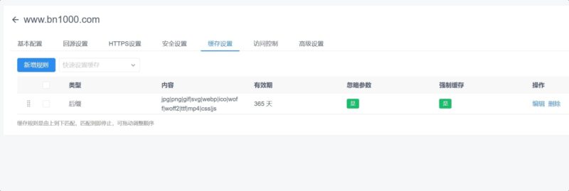 CDN配置视频教程-本牛千智丨专注WorkFine开发