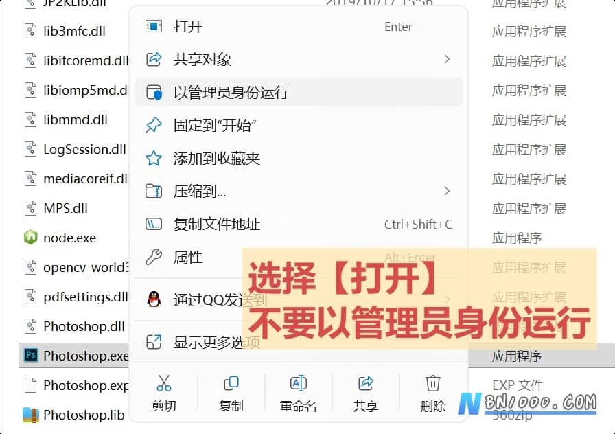 图片[1]-PhotoShop无法拖入图片原因-电脑应用服务中心-电脑网络-本牛千智丨专注WorkFine开发