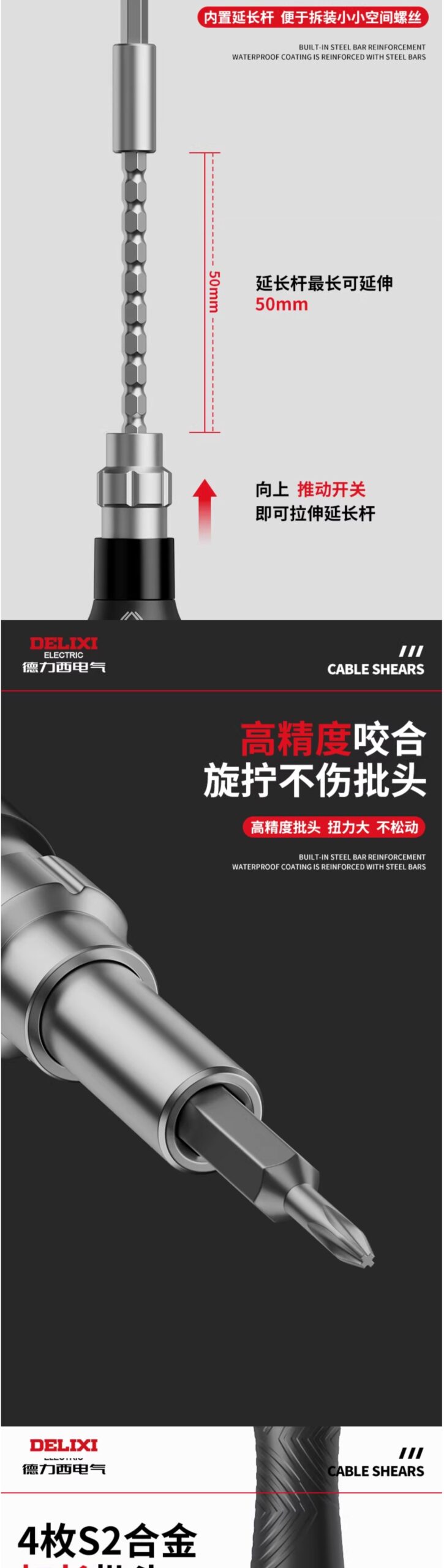图片[7]-德力西螺丝刀套装-本牛千智丨专注WorkFine开发