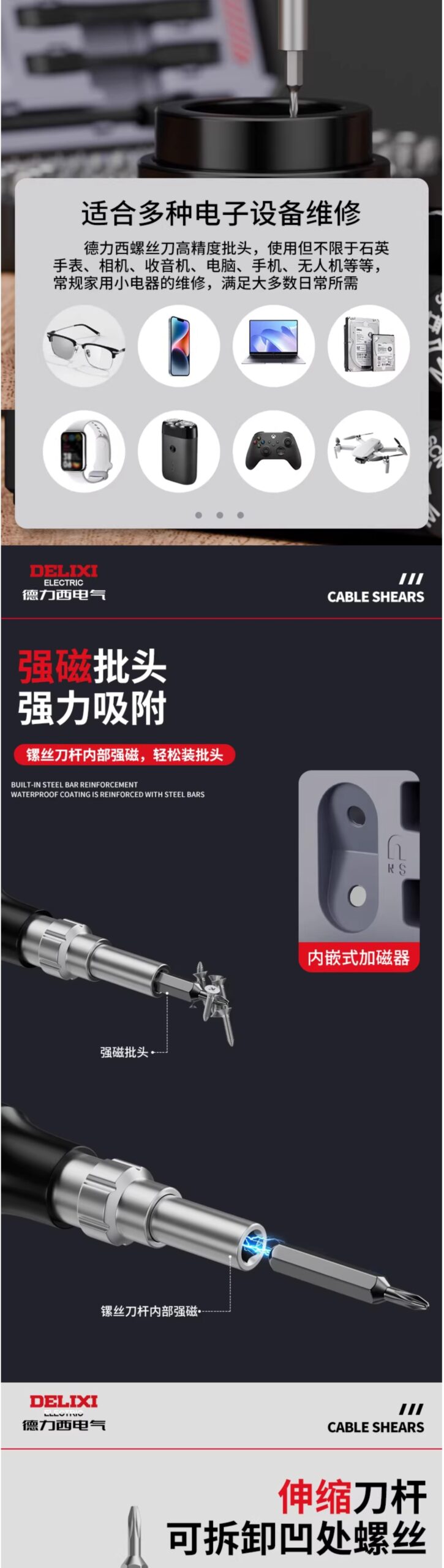 图片[6]-德力西螺丝刀套装-本牛千智丨专注WorkFine开发