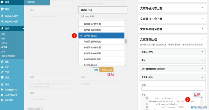 子比美化·侧边栏添加用户UA信息-本牛千智丨专注WorkFine开发