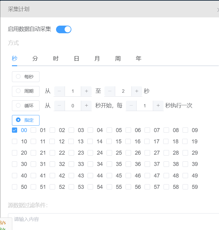 数据采集只有计划和手动。如何实时？-本牛千智丨专注WorkFine开发