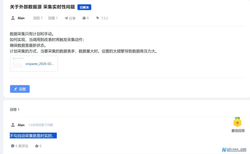 数据采集只有计划和手动。如何实时？-本牛千智丨专注WorkFine开发