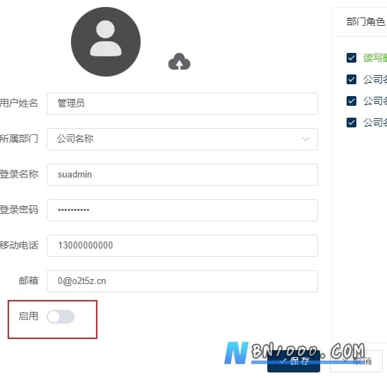 启用新版API创建的用户临时解决方案-本牛千智丨专注WorkFine开发