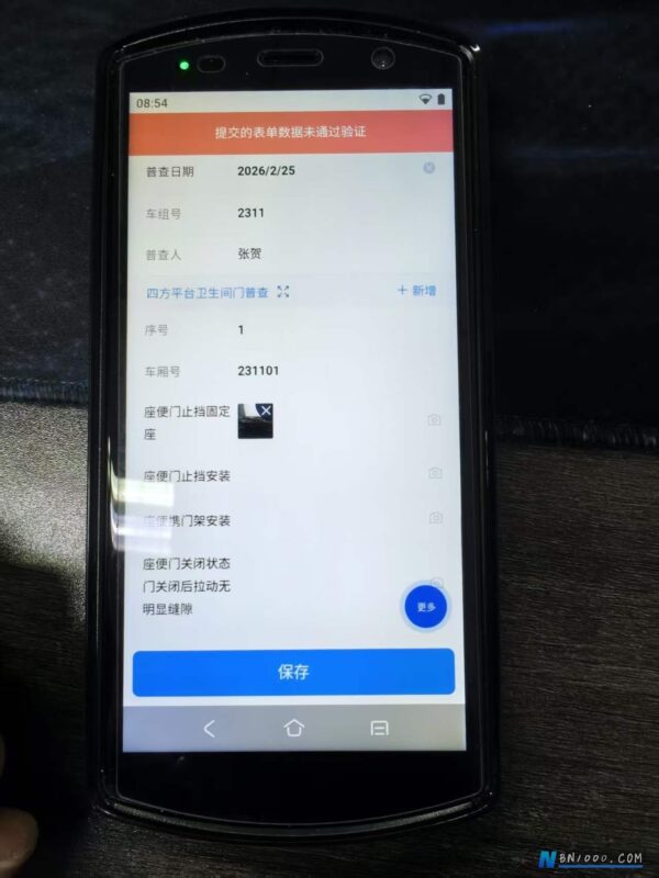 新版移动端表单未通过验证 -本牛千智丨专注WorkFine开发