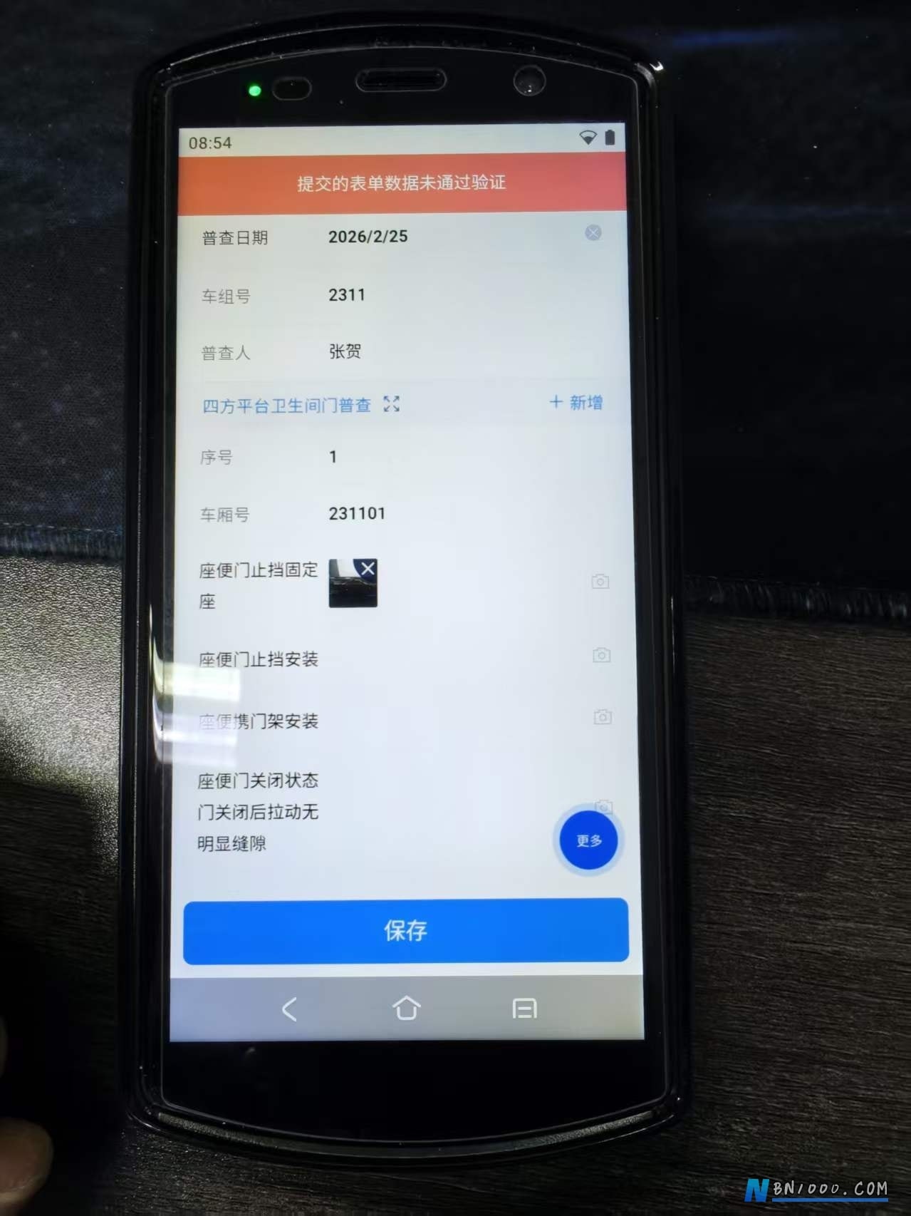 图片[1]-新版移动端表单未通过验证 -综合交流区服务中心-低代码平台-本牛千智丨专注WorkFine开发