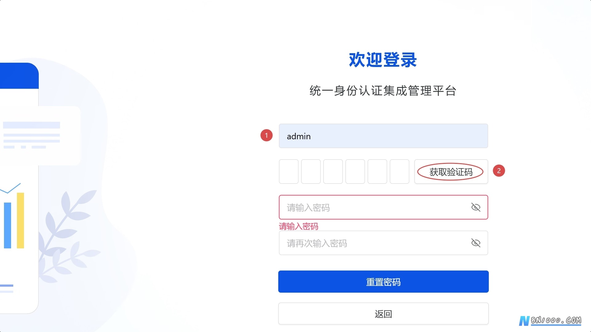 图片[2]-【知识点】工作台管理员密码重置操作-本牛千智丨专注WorkFine开发