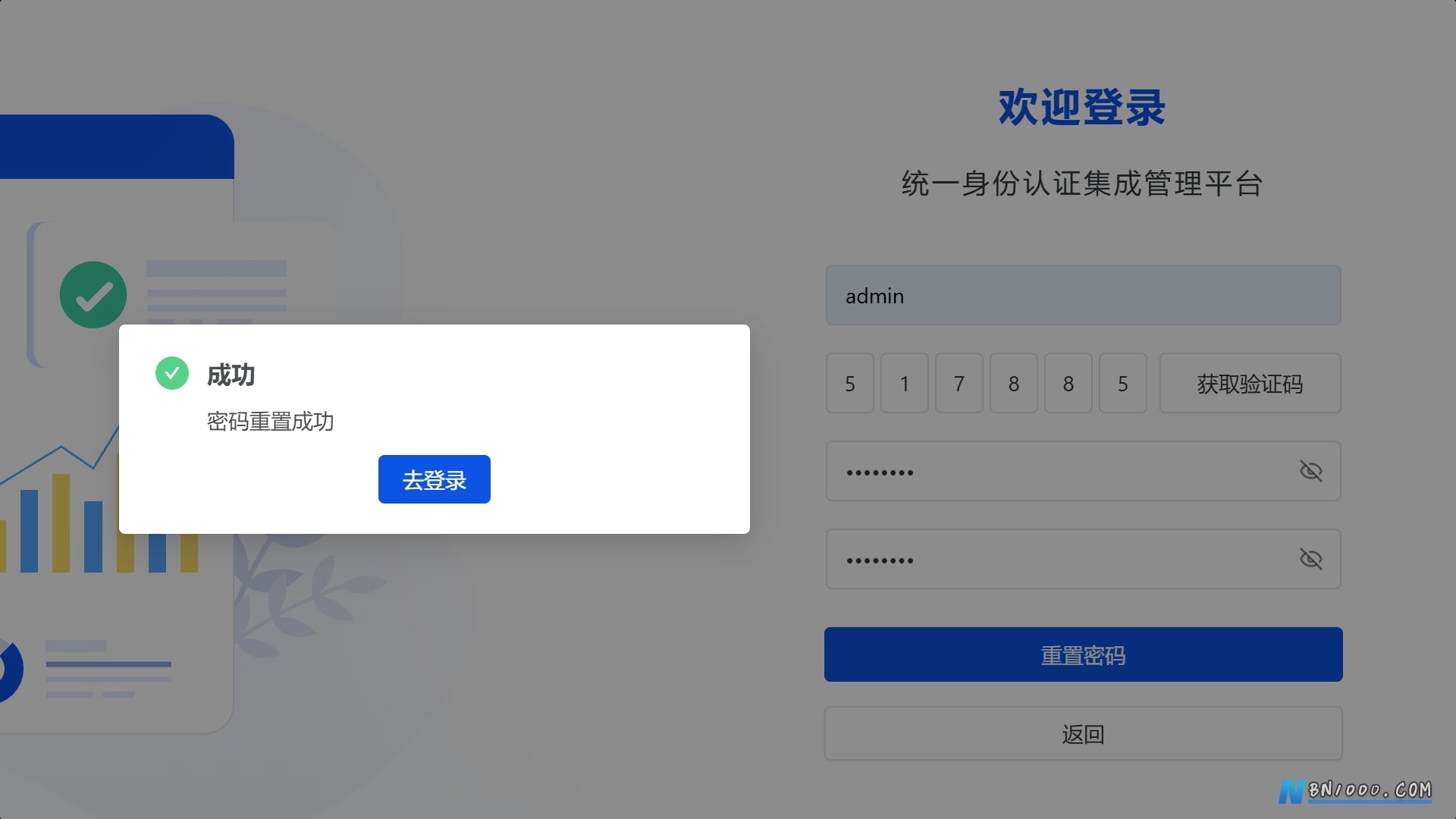 图片[7]-【知识点】工作台管理员密码重置操作-本牛千智丨专注WorkFine开发