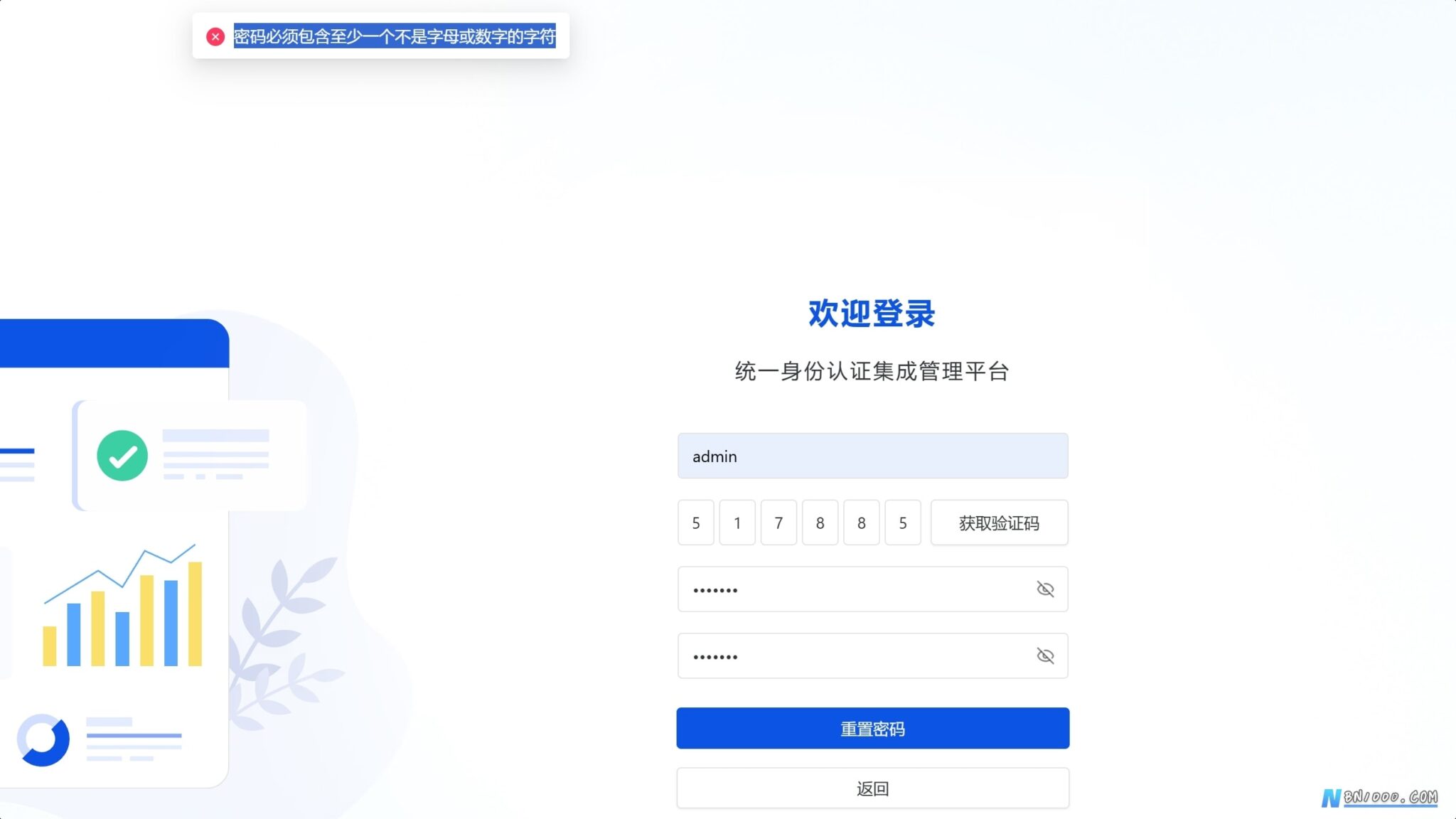 图片[6]-【知识点】工作台管理员密码重置操作-本牛千智丨专注WorkFine开发