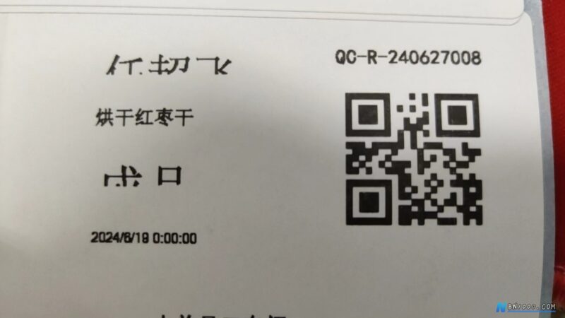 标签打印字不完整解决办法-本牛千智丨专注WorkFine开发