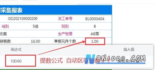 提数公式 除法 自动区整数了？-本牛千智丨专注WorkFine开发