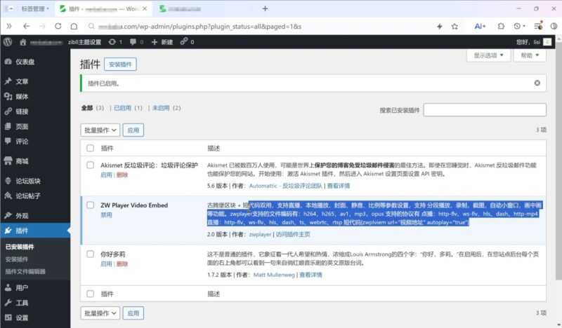 【经验分享】用子比主题做知识付费和教程站，这个免费的zwplayer视频播放插件太合适了-本牛千智丨专注WorkFine开发