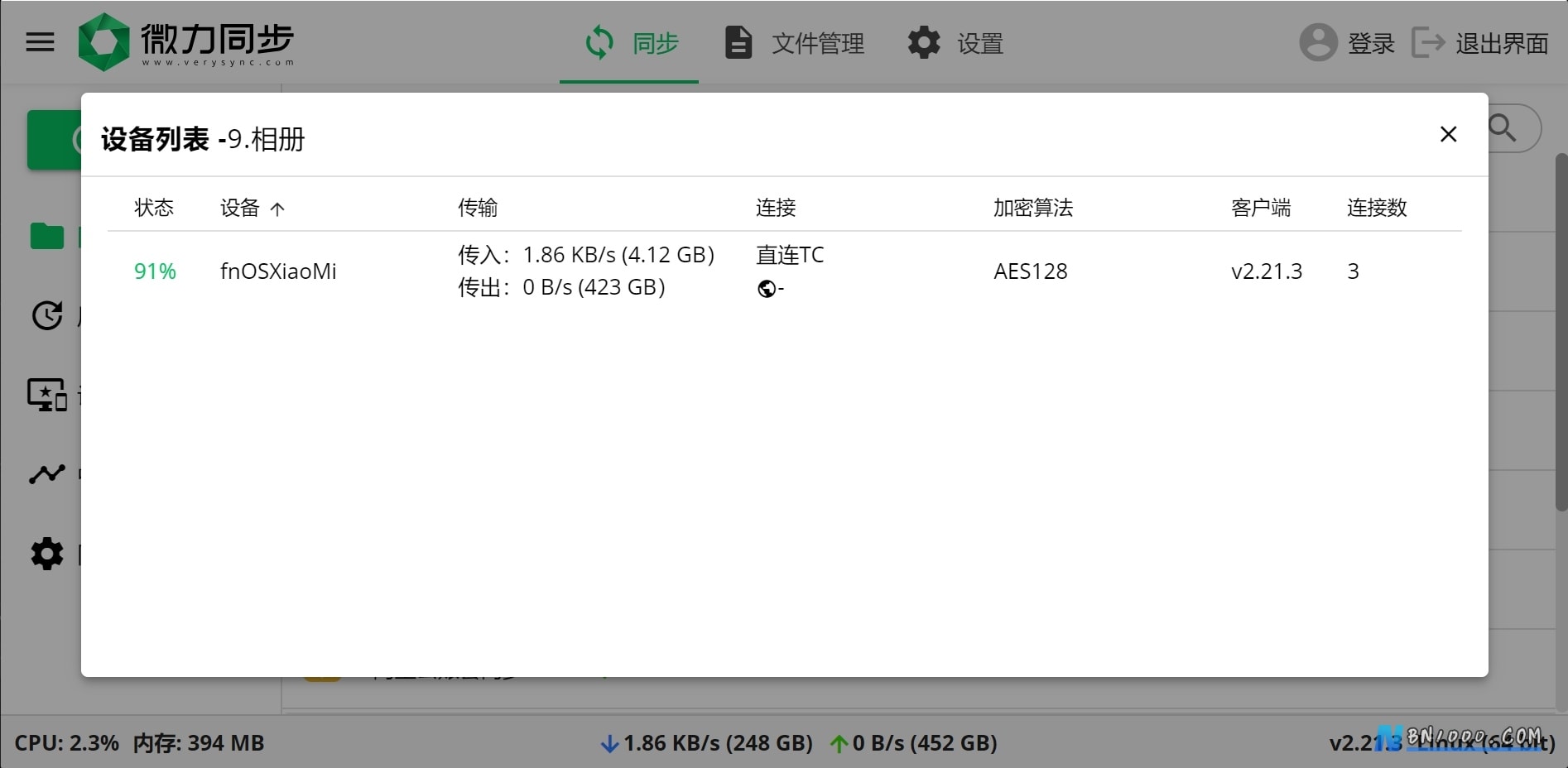 图片[2]-终于实现了全速同步：归功于【节点小宝】-NAS存储服务中心-电脑网络-本牛千智丨专注WorkFine开发