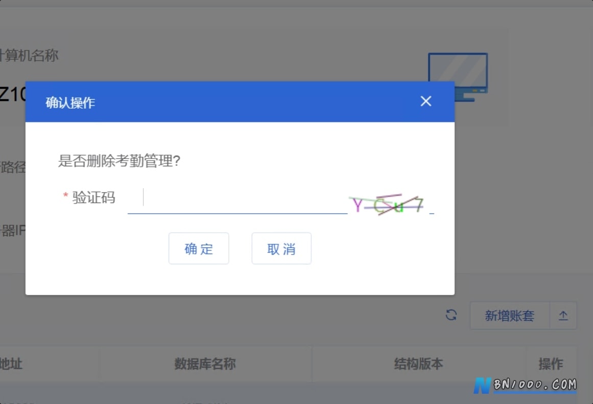 图片[1]-V8.0版本升级后验证码有所变化-综合交流区服务中心-低代码平台-本牛千智丨专注WorkFine开发