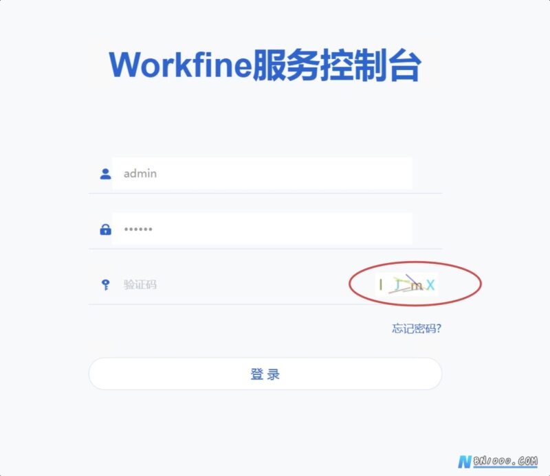 V8.0版本升级后验证码有所变化-本牛千智丨专注WorkFine开发