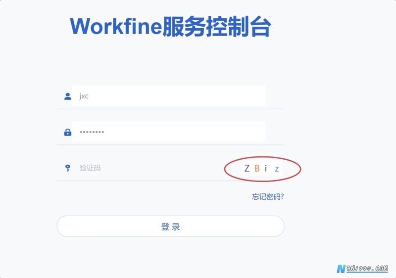 V8.0版本升级后验证码有所变化-本牛千智丨专注WorkFine开发