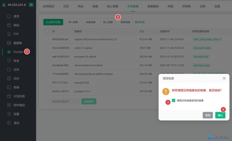 宝塔面板磁盘爆满？新手如何清理-本牛千智丨专注WorkFine开发
