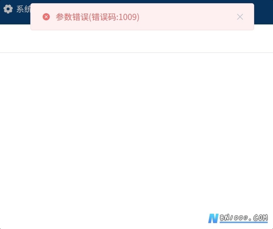 图片[1]-拖动模板分类排序时提示：参数错误(错误码:1009)-综合交流区服务中心-低代码平台-本牛千智丨专注WorkFine开发