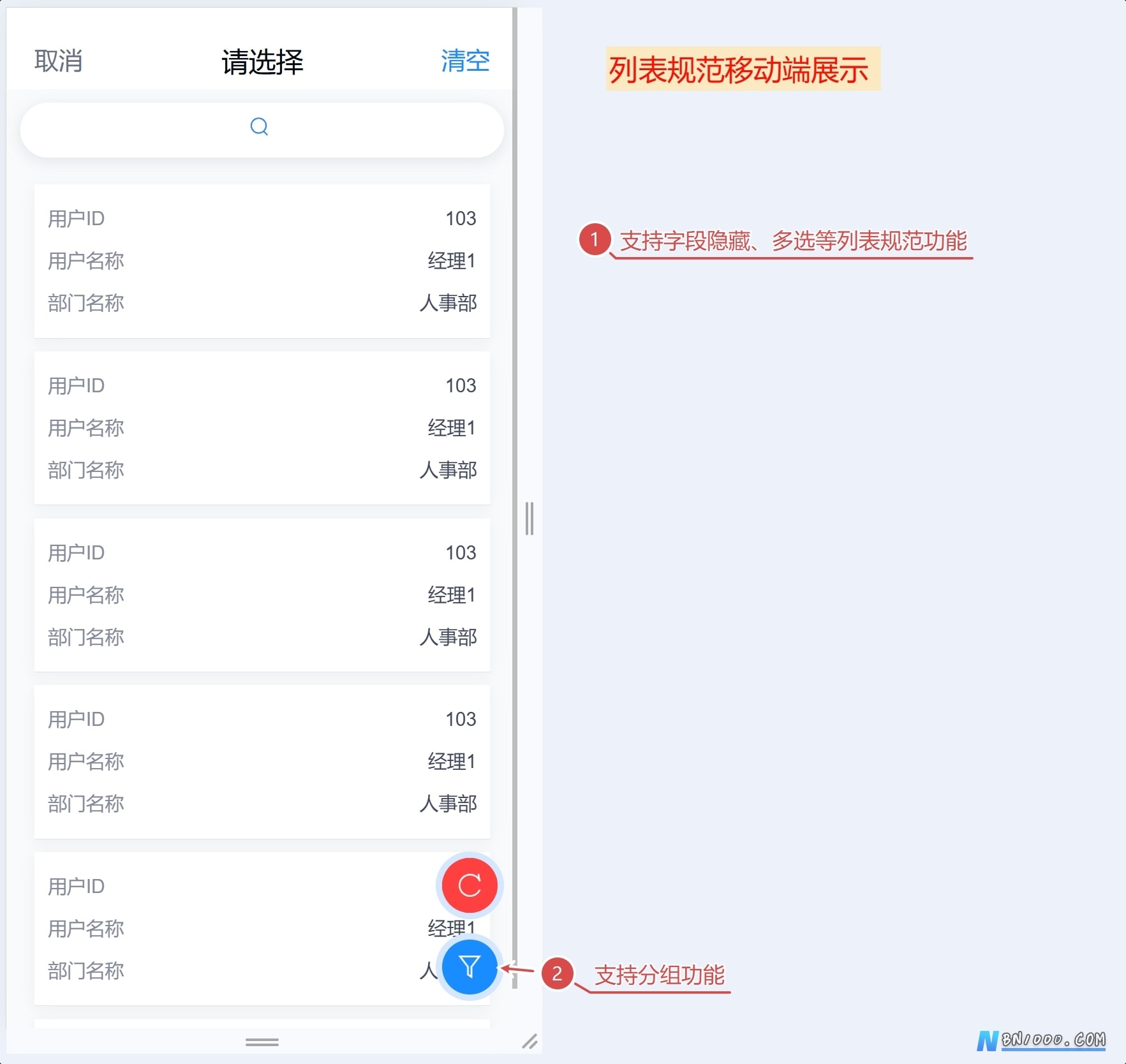 图片[1]-列表规范移动端样式演示-综合交流区服务中心-低代码平台-本牛千智丨专注WorkFine开发
