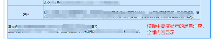 常规打印，富文本字段无法自适应打印高度，打印丢失部分内容！！！-本牛千智丨专注WorkFine开发