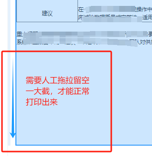 常规打印，富文本字段无法自适应打印高度，打印丢失部分内容！！！-本牛千智丨专注WorkFine开发