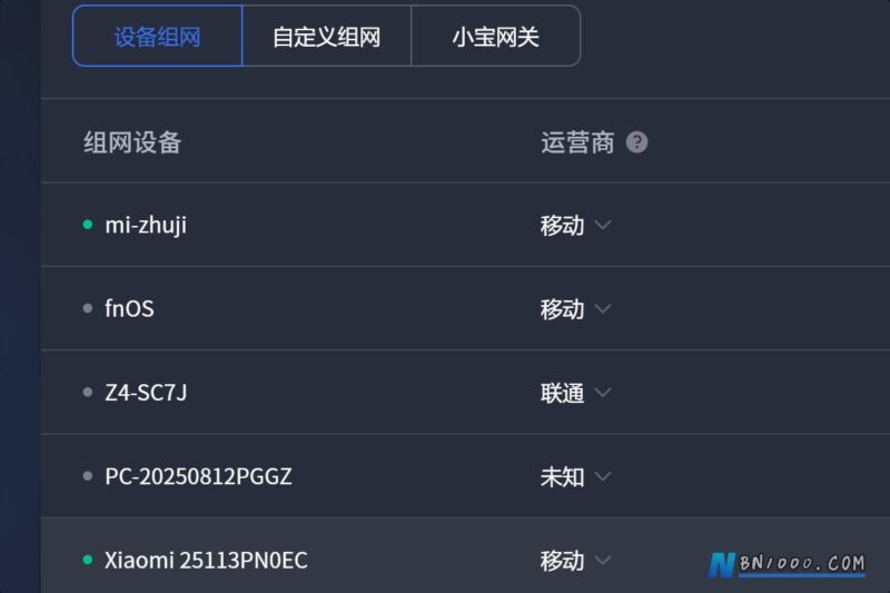 一键修改计算机名称脚本-本牛千智丨专注WorkFine开发