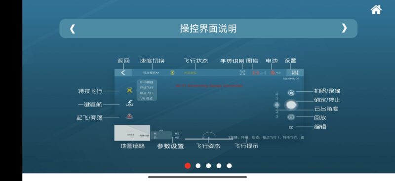 syma司马无人机操控说明-本牛千智丨专注WorkFine开发