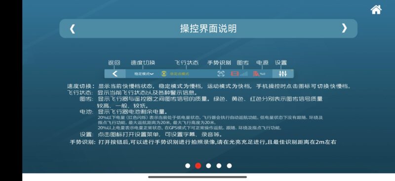 syma司马无人机操控说明-本牛千智丨专注WorkFine开发