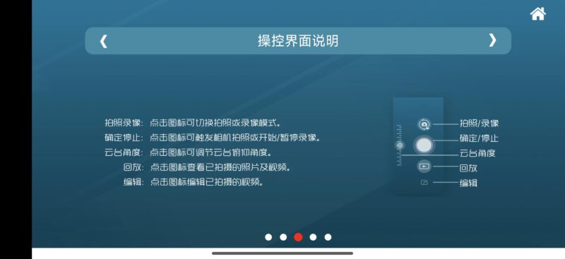 syma司马无人机操控说明-本牛千智丨专注WorkFine开发