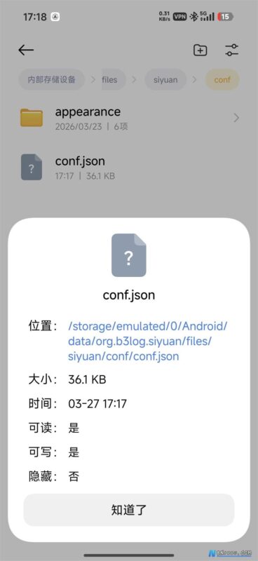 思源笔记使用技巧-本牛千智丨专注WorkFine开发