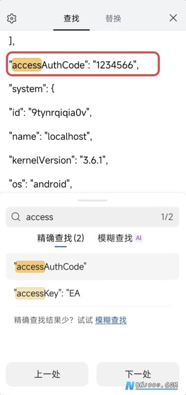 思源笔记使用技巧-本牛千智丨专注WorkFine开发