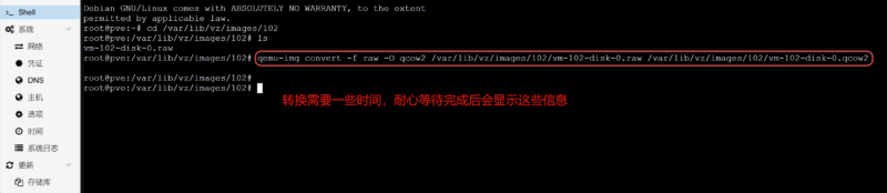 PVE快照提示"当前的来宾配置不支持拍摄新快照"-本牛千智丨专注WorkFine开发