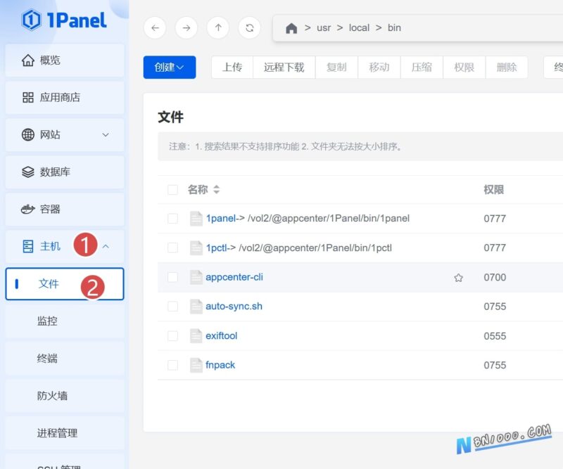 finalshell操作文件时权限不足，下载编辑失败！怎么办？-本牛千智丨专注WorkFine开发