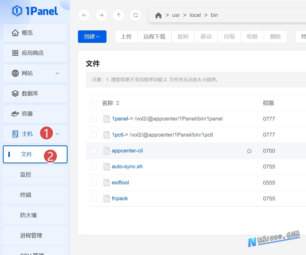 图片[1]-finalshell操作文件时权限不足，下载编辑失败！怎么办？-NAS存储服务中心-电脑网络-本牛千智丨专注WorkFine开发