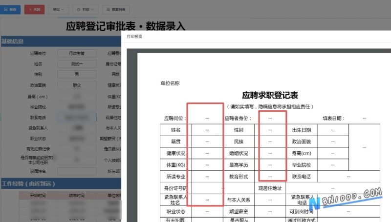 新版表格打印预览时内容不显示，显示三个点-本牛千智丨专注WorkFine开发