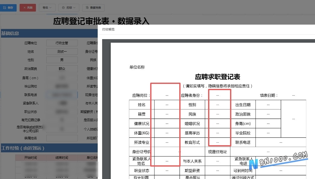 图片[1]-新版表格打印预览时内容不显示，显示三个点-综合交流区服务中心-低代码平台-本牛千智丨专注WorkFine开发