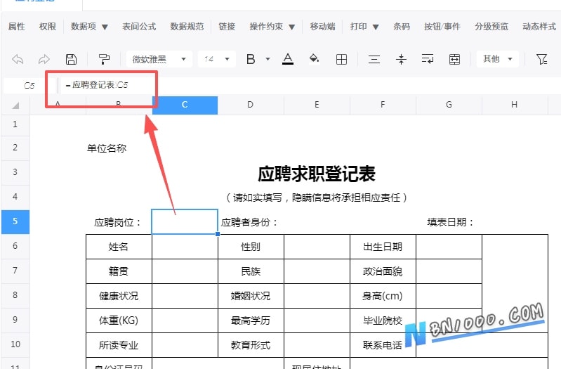 新版表格打印预览时内容不显示，显示三个点-本牛千智丨专注WorkFine开发
