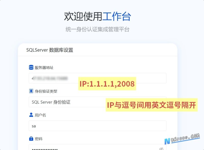 工作台中服务器地址正确写法-本牛千智丨专注WorkFine开发