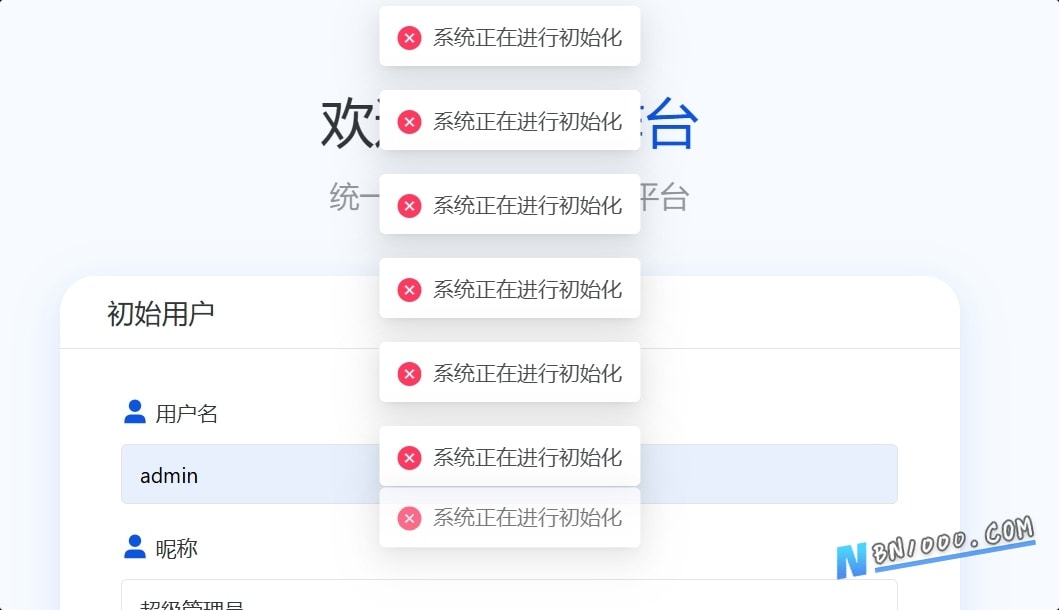 图片[1]-工作台一直提示系统正在进行初始化！重启搞定了-综合交流区服务中心-低代码平台-本牛千智丨专注WorkFine开发