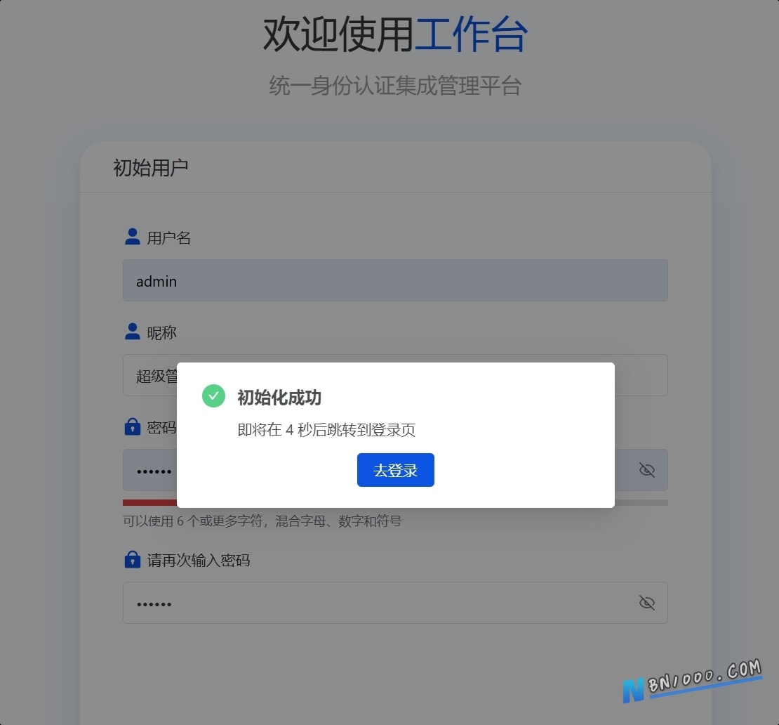 图片[2]-工作台一直提示系统正在进行初始化！重启搞定了-综合交流区服务中心-低代码平台-本牛千智丨专注WorkFine开发